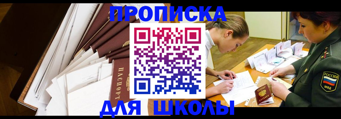 прописка штамп в Саянске