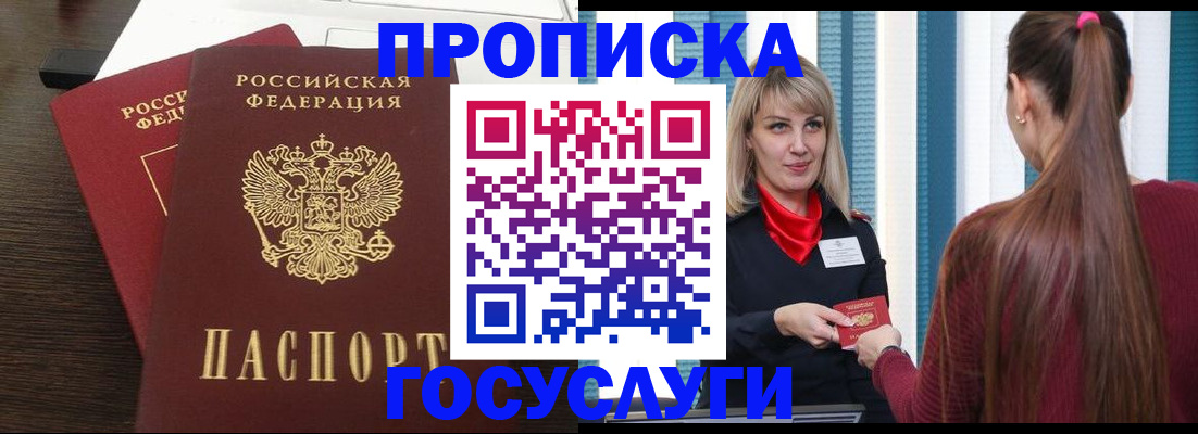 прописка поиск в Саянске