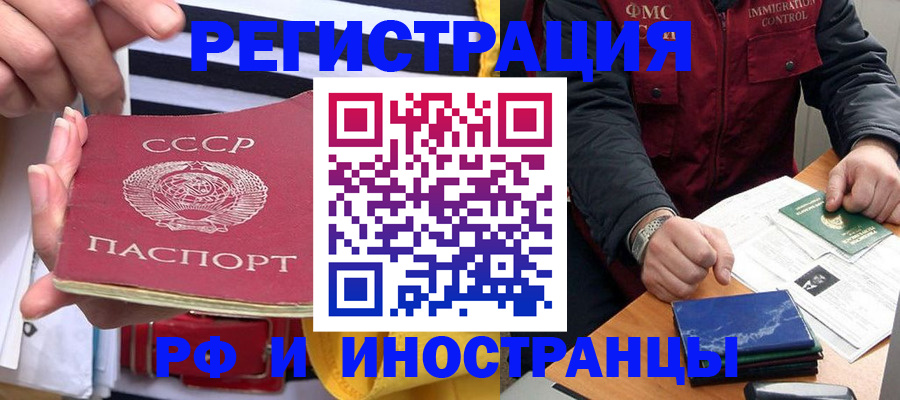 временная регистрация в квартире в Саянске